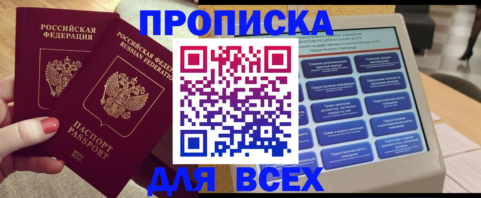 прописка иностранных граждан в Черемхово