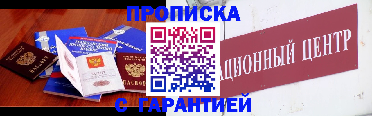 временная регистрация в Черемхово