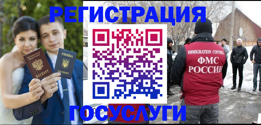 прописка штамп в Черемхово