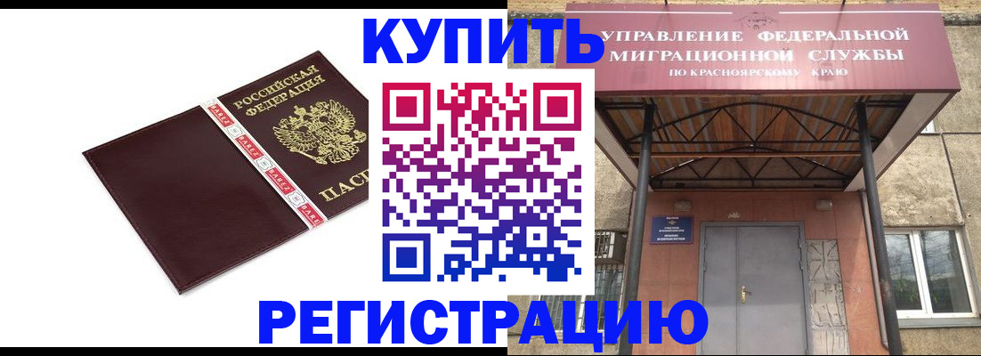 временная регистрация собственник в Черемхово